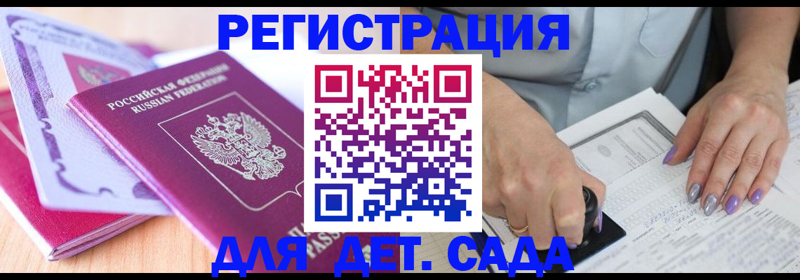 прописка гарантия в Кизилюрте