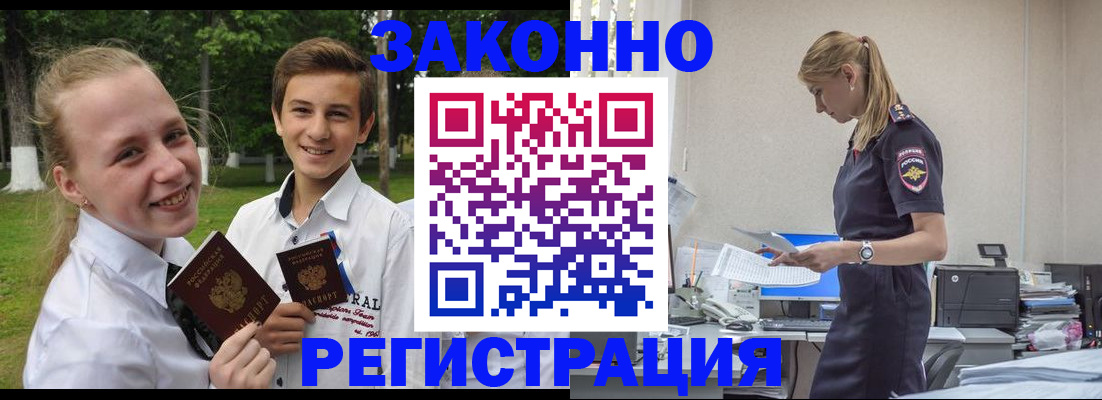 временная регистрация законно в Кизилюрте