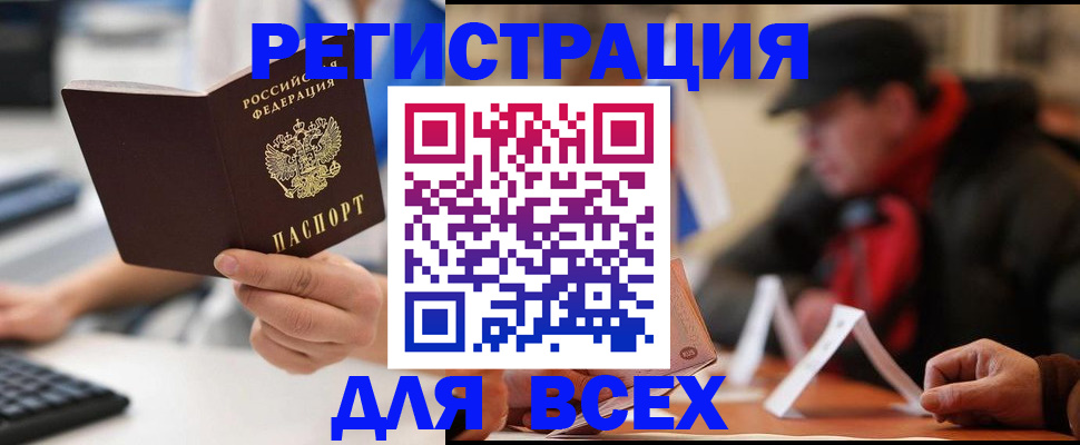 временная регистрация надежно в Кизилюрте