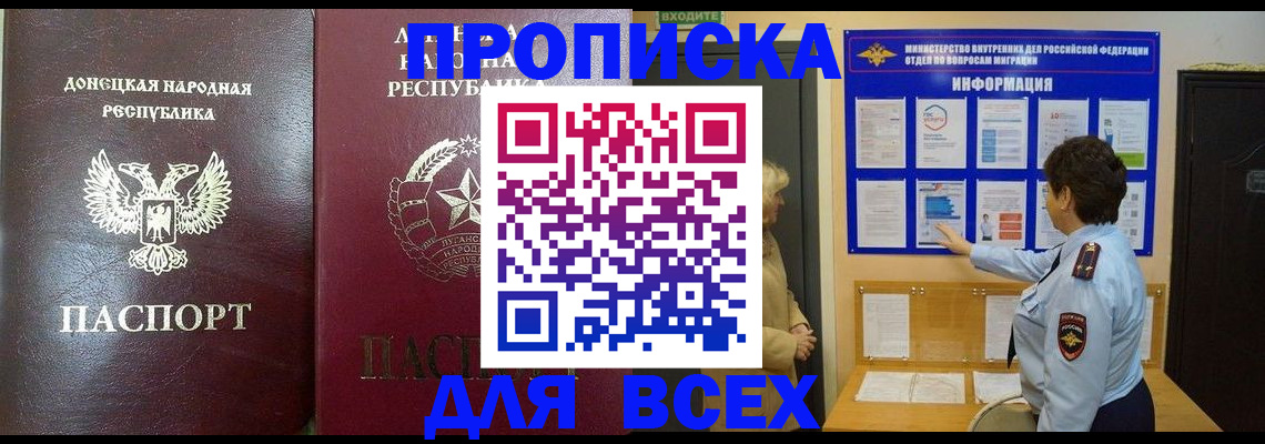 временная регистрация для всех в Кизилюрте