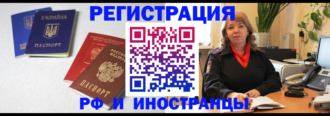 временная регистрация надежно в Кизилюрте