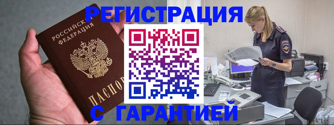 временная регистрация для всех в Кизилюрте