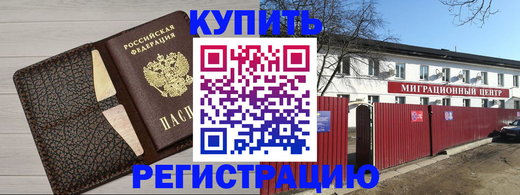 миграционный учет в Кизилюрте